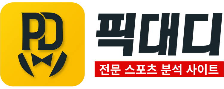 픽대디 - 스포츠토토 분석 사이트