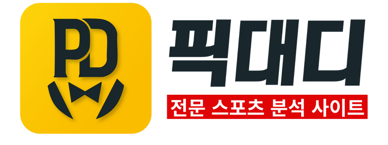 토토픽 스포츠 분석 사이트 픽대디