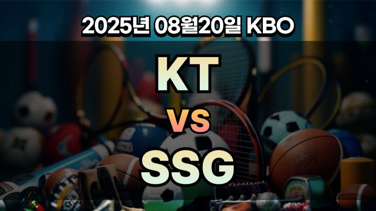 픽대디 KBO 경기분석 | KT vs SSG