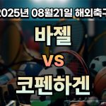 단폴더 vs 다폴더 스포츠 배팅 어떤 선택이 더 유리할까?
