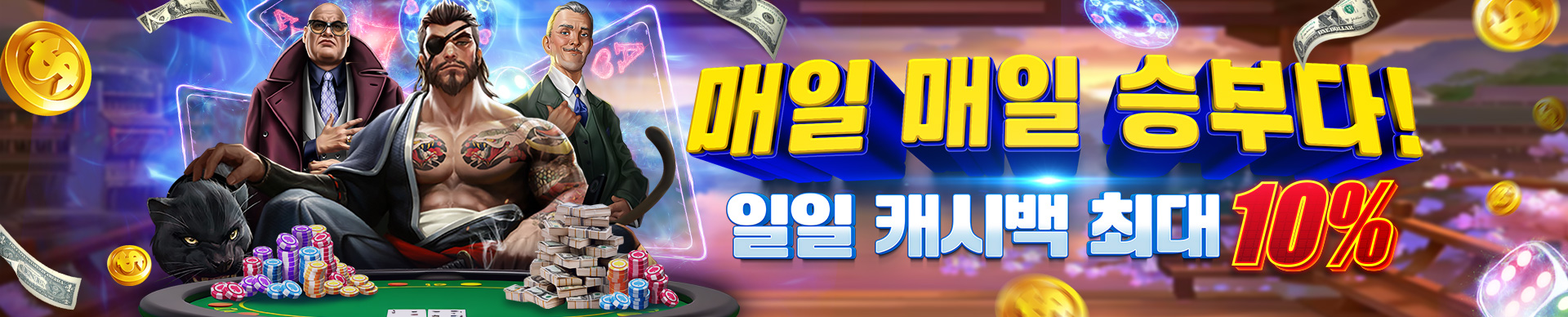 픽대디 추천 인투88 캐시백