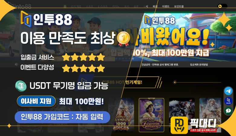 해외배팅사이트 추천